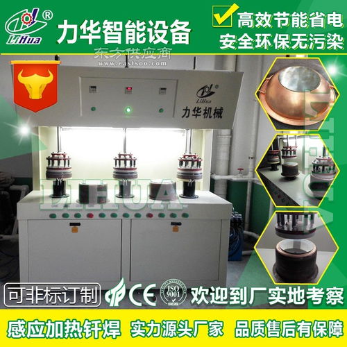 選擇力華機械，享受高品質釬焊與智能清潔設備的完美結合